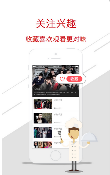 超級視頻iPhone版 v1.2.3 ios手機越獄版 2
