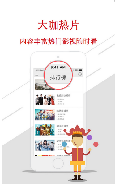 超級視頻iPhone版 v1.2.3 ios手機越獄版 1