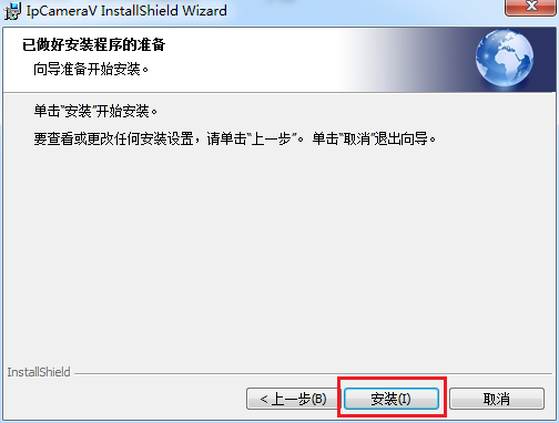 家安寶監(jiān)控軟件