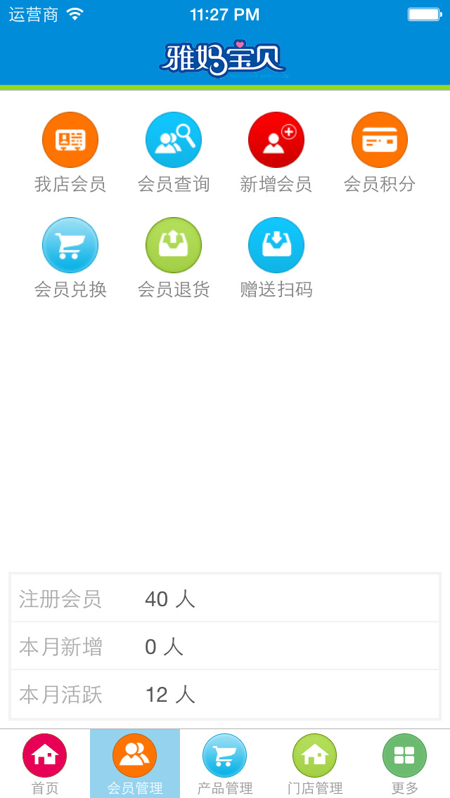 雅士利雅媽會員店 v5.01 安卓版 0