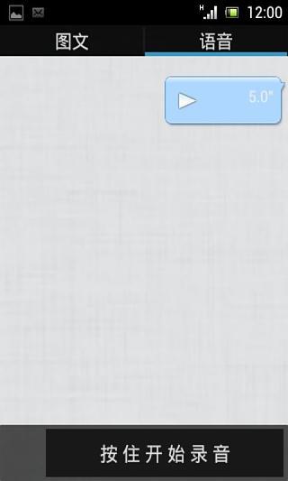 關愛心(手機語音) v1.1 安卓版 1