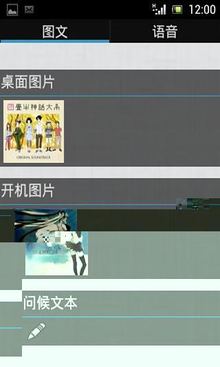 關愛心(手機語音) v1.1 安卓版 2