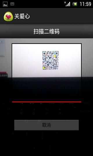 關愛心(手機語音) v1.1 安卓版 0