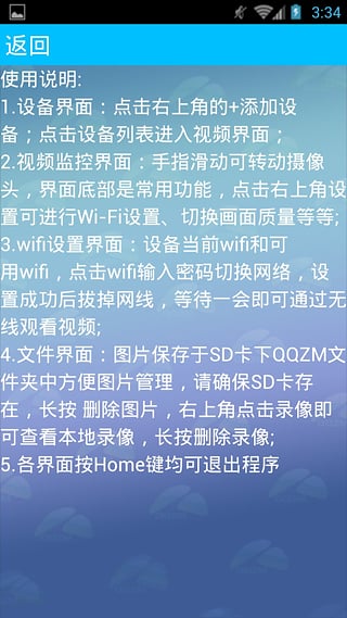 zmvision手機(jī)版客戶端