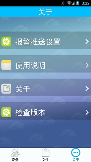 zmvision手機(jī)版客戶端 v12.3.14.5 安卓版 3