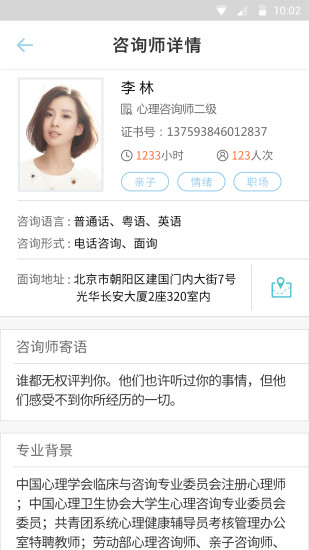 盛心陽光移動心晴 v1.0.0 安卓版 1