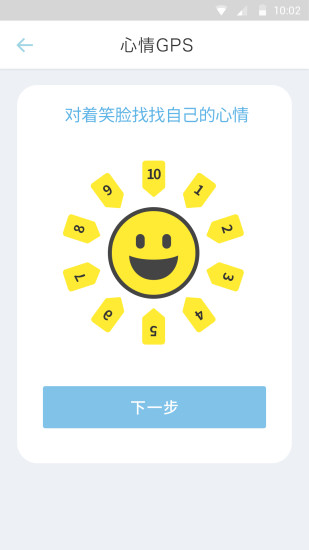 盛心陽光移動心晴 v1.0.0 安卓版 0