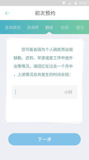 盛心陽光移動心晴 v1.0.0 安卓版 2