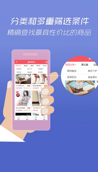 超級返利 v2.0 安卓版 2