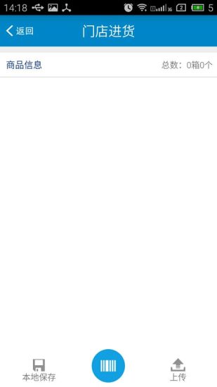 飛鶴門店管理系統(tǒng) v2.2.0 安卓版 0