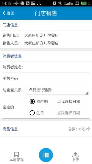 飛鶴門店管理系統(tǒng) v2.2.0 安卓版 2
