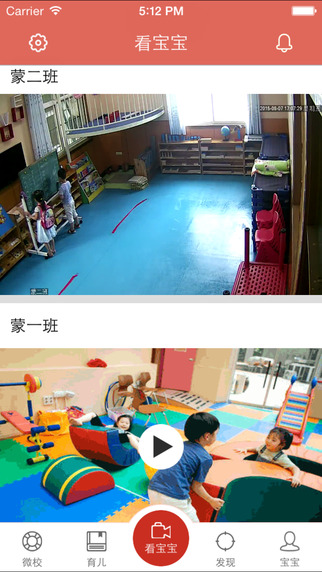 東電微校家長版ipad客戶端