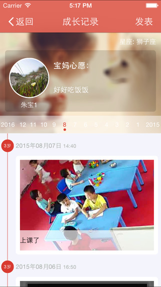 東電微校家長版ipad版 v5.5.62 蘋果版 2