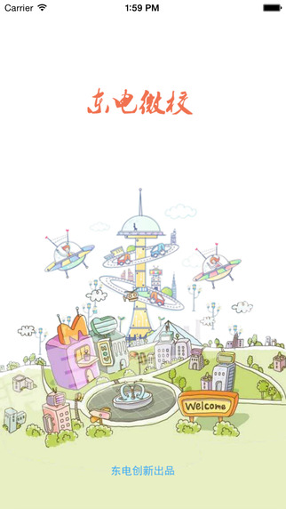 東電微校家長版ipad版 v5.5.62 蘋果版 3