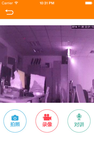 啟明云小貓(遠(yuǎn)程看家軟件) v1.1.5 安卓版 0