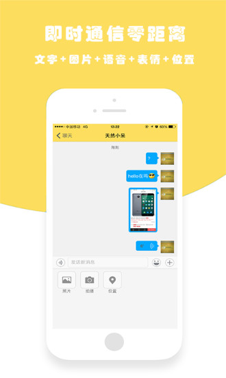 長腿高校(校園跑腿) v2.1.1 安卓版 1