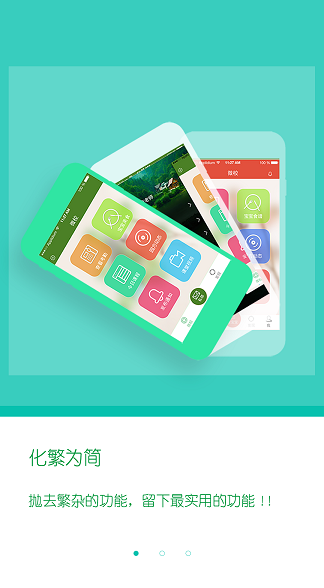 東電微校教師版蘋果版 v3.4.2 官網(wǎng)iPhone手機(jī)版 2