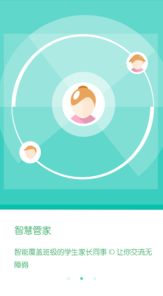 東電微校教師版蘋果版 v3.4.2 官網(wǎng)iPhone手機(jī)版 1