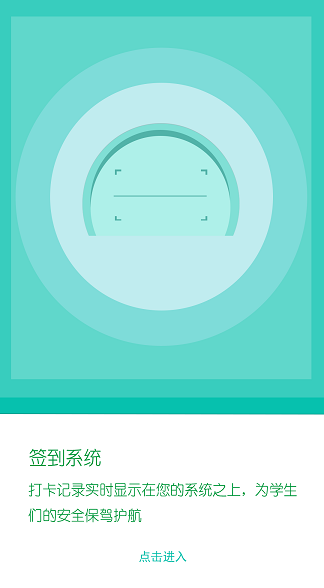 東電微校教師版蘋果版 v3.4.2 官網(wǎng)iPhone手機(jī)版 0