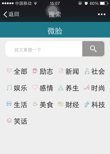 微转发app 微转发