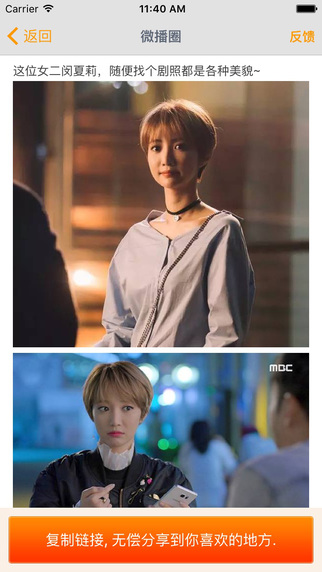 微播圈iphone版 v1.0 蘋果手機版 1