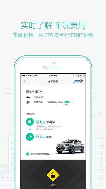 善步租车 v1.2.0 安卓版0