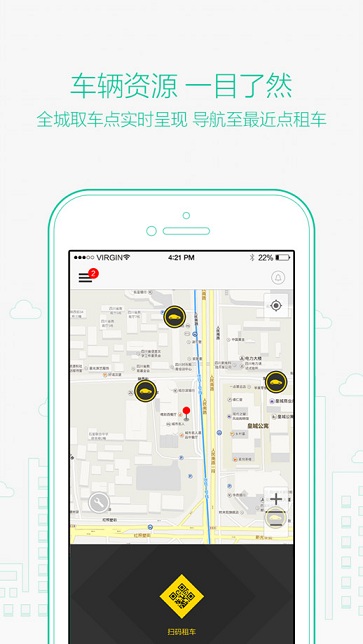 善步租车 v1.2.0 安卓版1