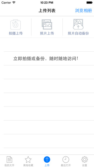 堅(jiān)果云AppStore版 v5.6.0 ios版 2