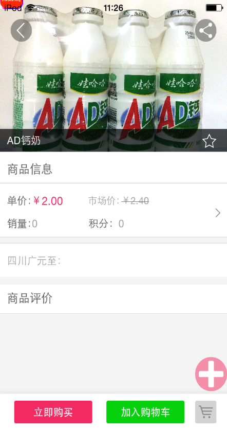 宅點(diǎn)送 v1.4 安卓版 2