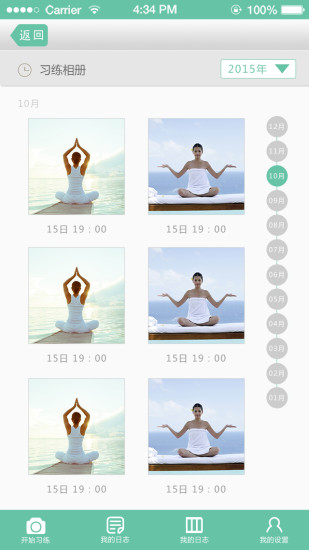 i瑜伽 v1.0.0 安卓版 0