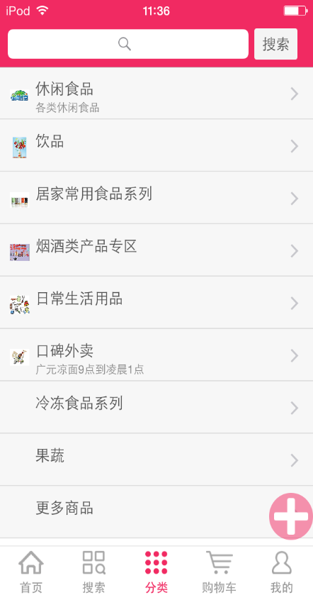 宅點(diǎn)送 v1.4 安卓版 0