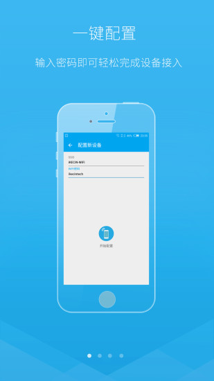 智能小石ios版 v3.18.0 iphone手機(jī)版 3
