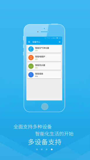 智能小石蘋(píng)果版