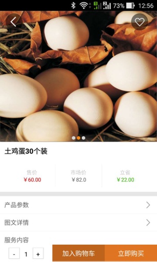 豪管家 v1.0.10 安卓版 1