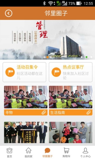 豪管家 v1.0.10 安卓版 2