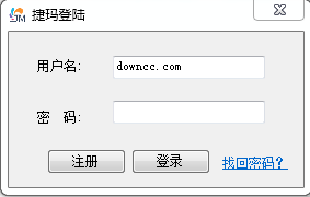 捷碼驗(yàn)證碼平臺 v1.5 電腦版 0
