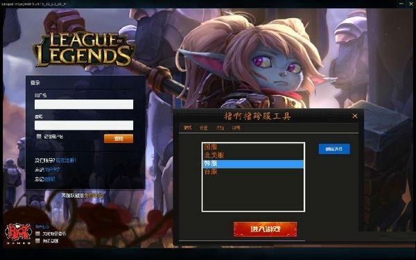 擼啊擼跨服工具 v1.0 綠色版 0
