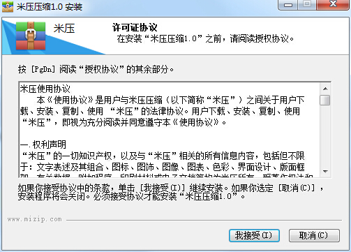米壓壓縮 v1.0 官方版 0