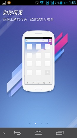 UC瀏覽器app下載