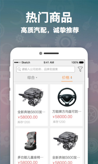 拆車(chē)匠手機(jī)版