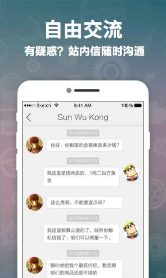 拆車(chē)匠(二手汽配交易) v1.8 安卓版 3