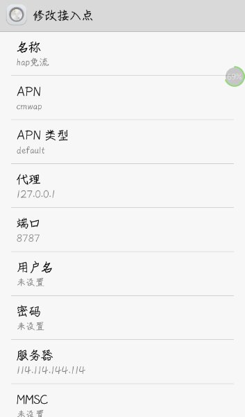 hap菊新模式 v1.8 最新版 0