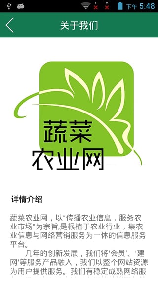 蔬菜農(nóng)業(yè)網(wǎng) v3.2.4 安卓版 2