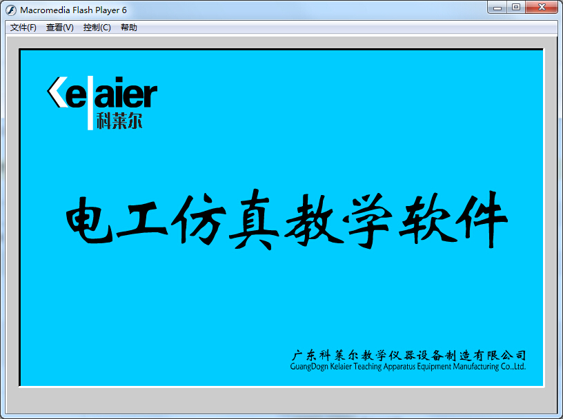 電工仿真教學(xué)軟件 v6.0.23 綠色官方版 0