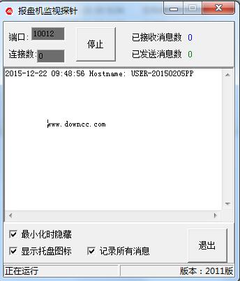易神系統(tǒng)通用報(bào)盤軟件 v1.6 官方版 0