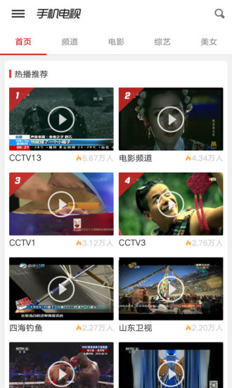 dopool手機(jī)電視舊版 V6.3.2 安卓去廣告tv版 1