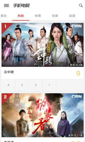 dopool手機(jī)電視舊版 V6.3.2 安卓去廣告tv版 2