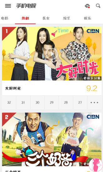 dopool手機(jī)電視舊版 V6.3.2 安卓去廣告tv版 3