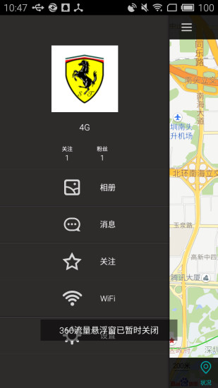 GM1062手機客戶端 v1.044 官方安卓版 0