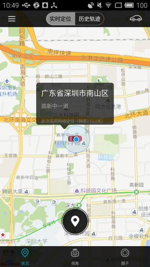 GM1062手機客戶端 v1.044 官方安卓版 1